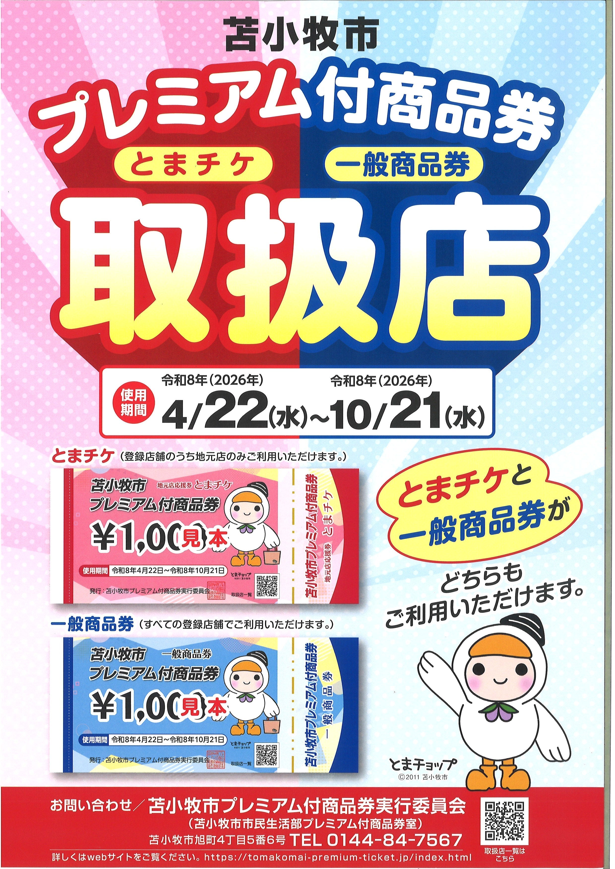 営業時間変更のお知らせ – 金剛園